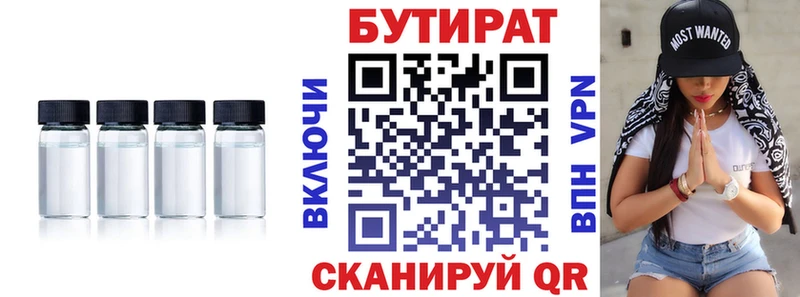 БУТИРАТ 99%  Купить закладки  Можайск 