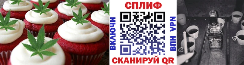 Печенье с ТГК марихуана  Купить где  Можайск 