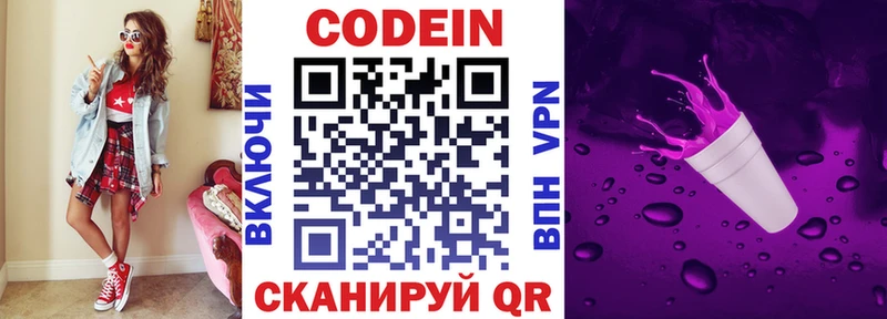 Купить  Можайск  Кодеиновый сироп Lean напиток Lean (лин) 