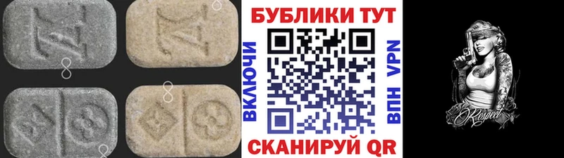ЭКСТАЗИ 300 mg  Купить  Можайск 