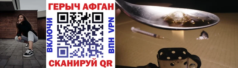 Героин VHQ  Купить где  Можайск 